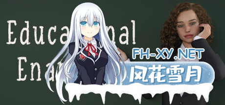 [欧美SLG汉化]教育迷恋Educational Enamours [v1.0][双端819M]-神域次元