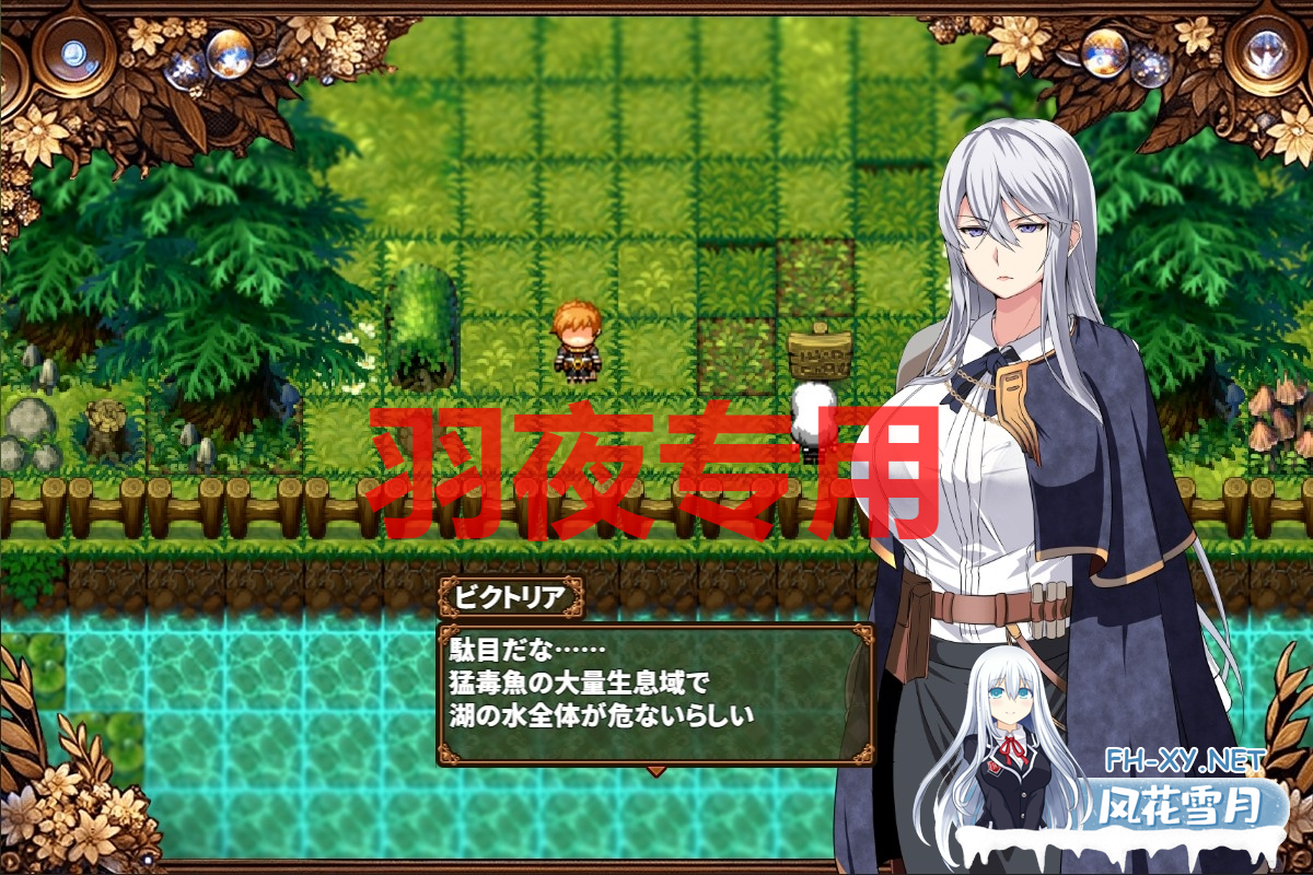 [RPG/机翻/更新] 穢れゆく蒼銀 Ver0.4 体験版 [1G/度盘]-神域次元