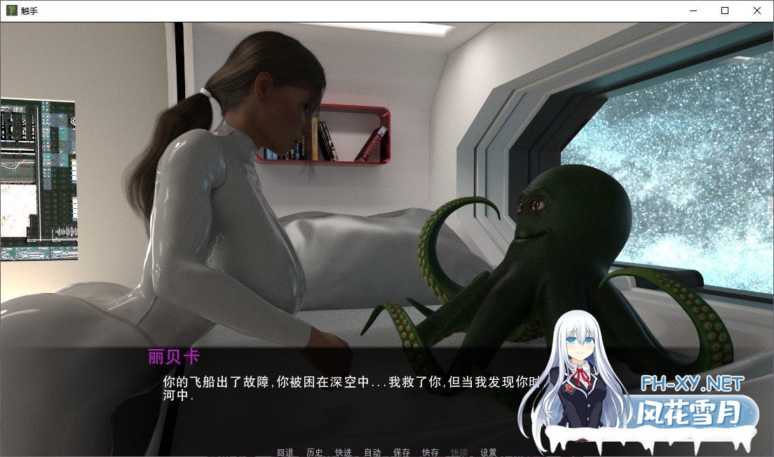 [3D/沙盒/汉化]触手：Tentacular R4精翻汉化完结版[OD][PC+安卓/4.5G]-神域次元