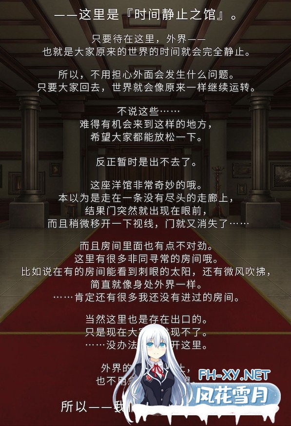 [大型ADV/中文/CV]真愿朦幻馆〜在时间暂停的洋馆里追寻明天的羔羊们 官方中文版+全CG存档[OD/微软][4.6G]-神域次元