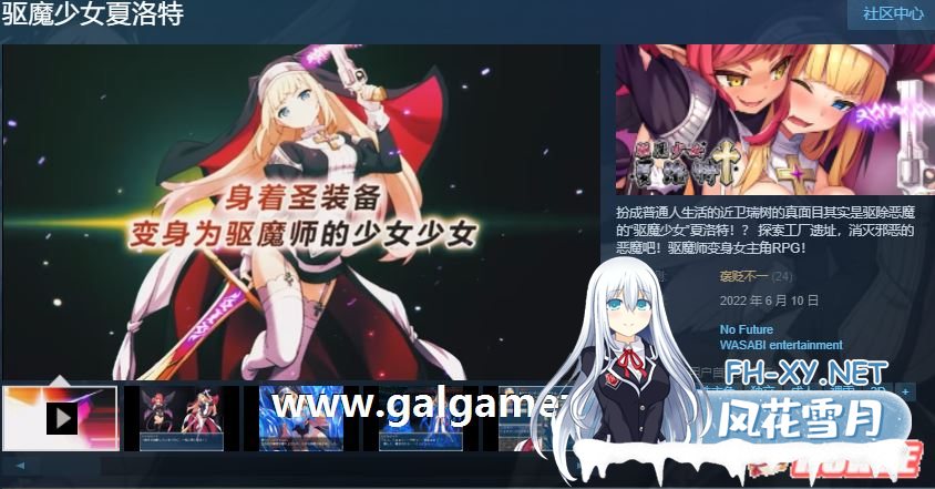 [探索RPG/汉化]驱魔少女夏洛特 STEAM官方中文版+CG[H战斗/全CV/900M]-神域次元