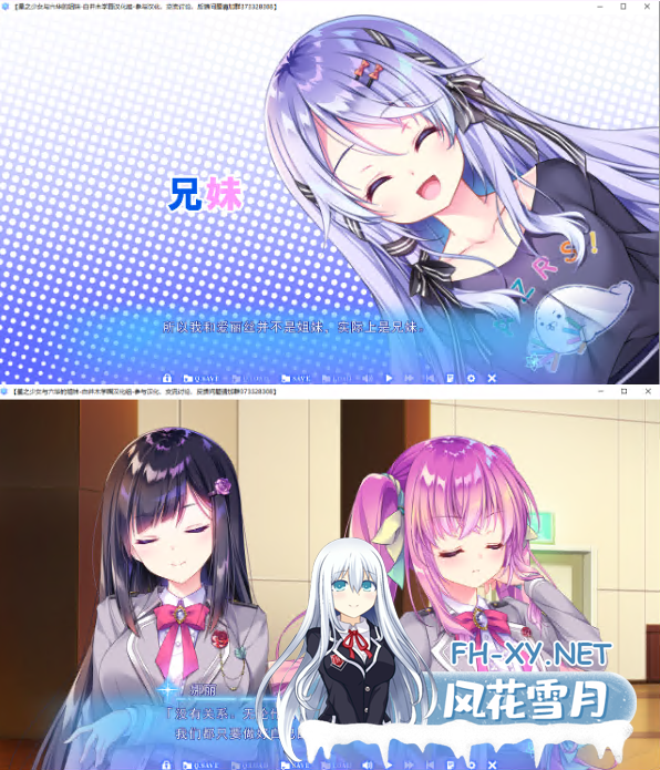 [Gal/汉化] 星之少女与六华的姐妹/星の乙女と六華の姉妹 [4.6G]-神域次元