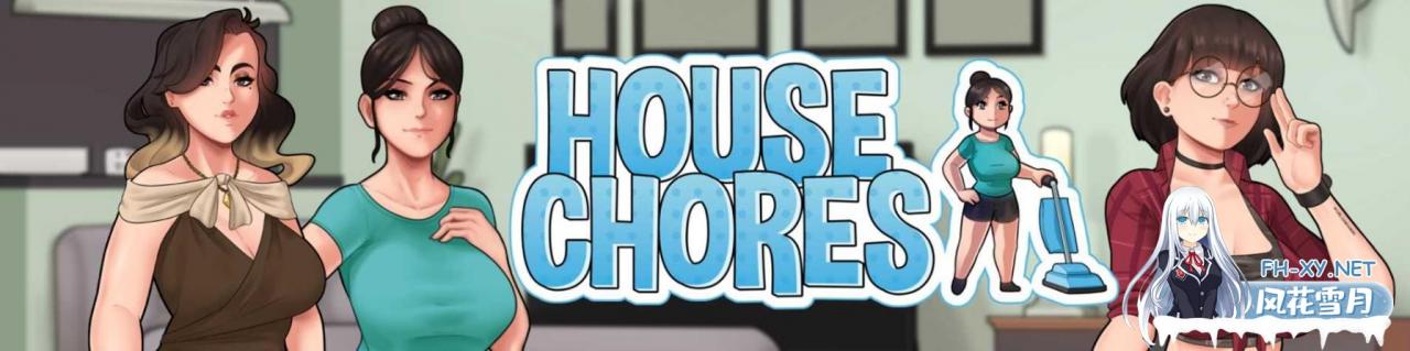 【PC/欧美RPG/汉化/动态】家务家务：House Chores Ver0.15.1 云汉化版【1.9G】-神域次元