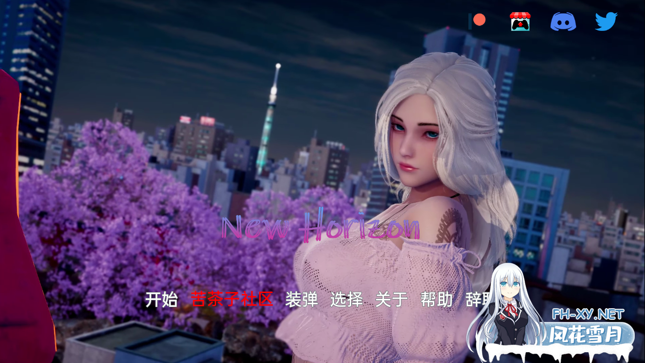 [亚洲SLG/汉化/动态] 新视界 新地平线 NewHorizon v0.1.5 PC+安卓汉化版 [3G]-神域次元