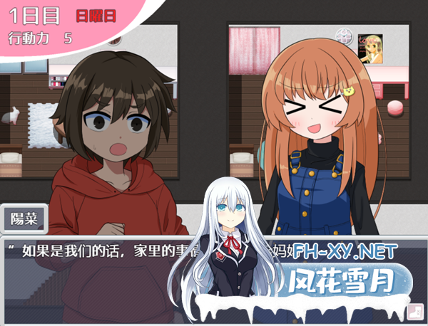 [日系RPG/汉化/安卓+PC]甜蜜生活-我和两个姐姐[1G]-神域次元