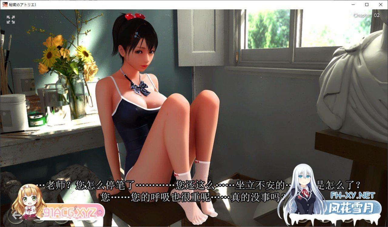 [3D/中文/全动态]秘密的工作室! V1.5 官方中文版[更新中文/超社保/CV][4.6G]-神域次元