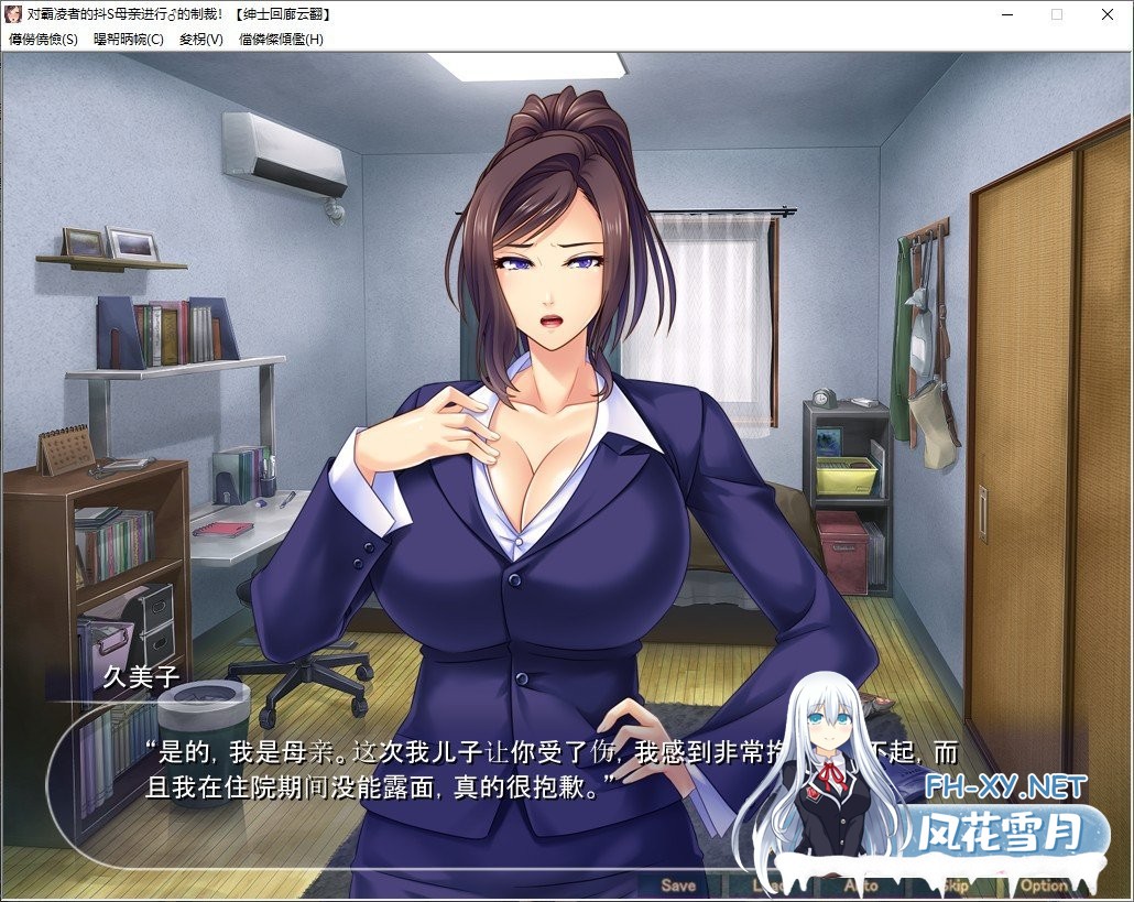 [日式拔作ADV/汉化/CV][Miel]对霸凌者的抖S母亲进行♂的制裁！  云翻版[500M/微软OD]-神域次元