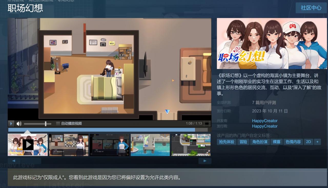 [SLG/1116更新/STEAM官中/动态步兵]职场幻想Ver1.1.01新功能 [3G]-神域次元