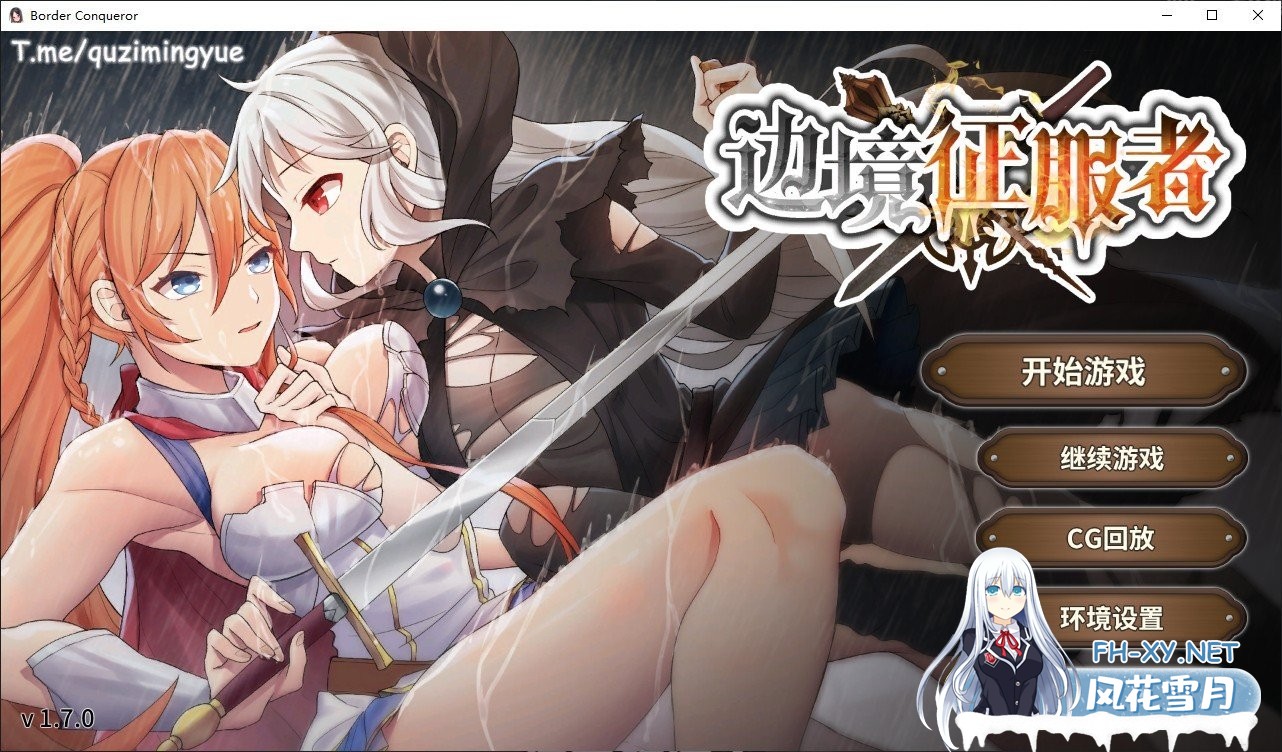 [战略调教SLG/中文]边境征服者V1.70 官方中文步兵版+自带全回想[新作][1.6G]-神域次元