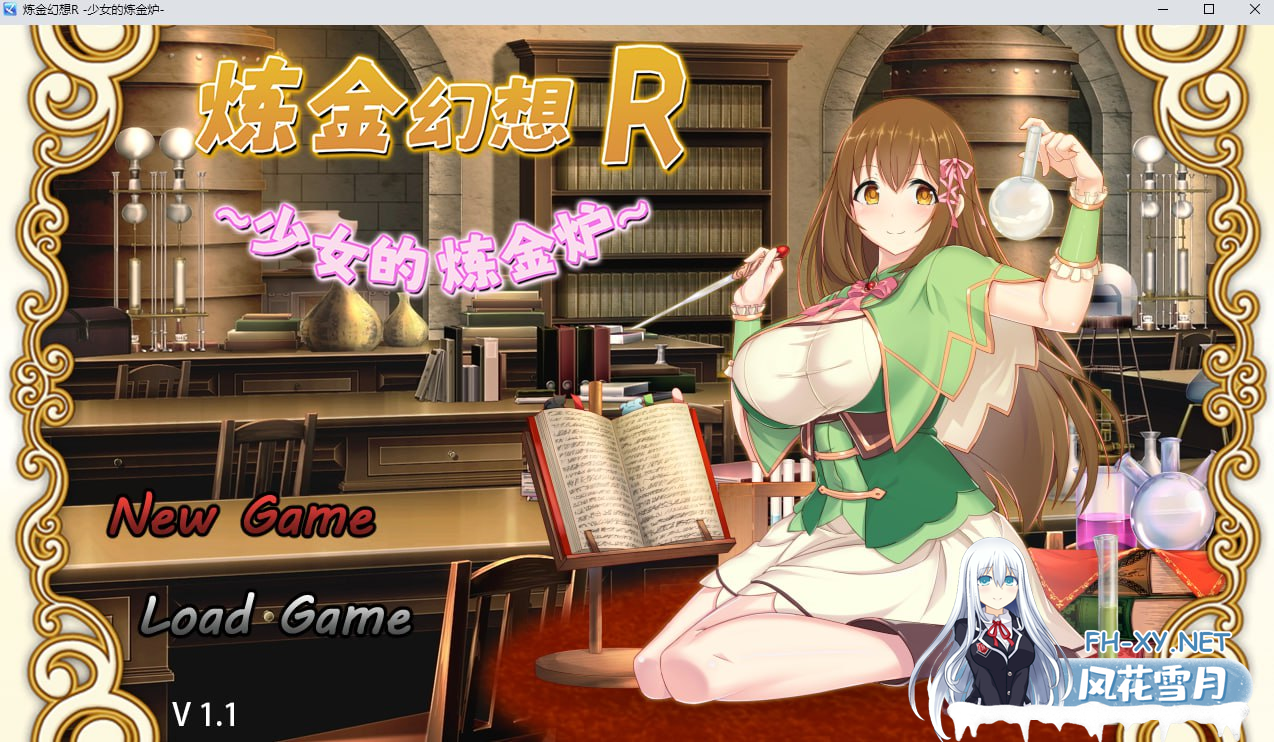 [RPG] [BD/[官中步兵]炼金幻想R ~ 少女的炼金炉 ~Ver1.11 [900M]-神域次元