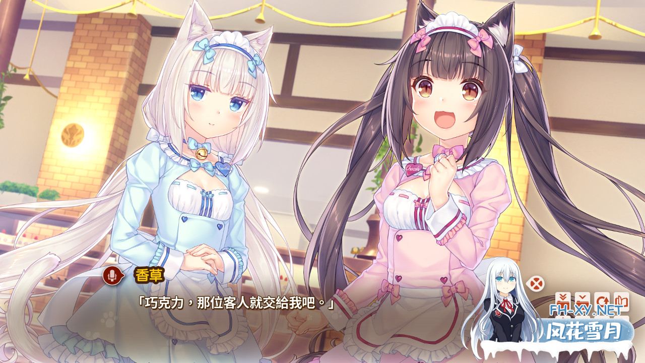 [ADV/中文]巧克力与香子兰4 v1.1 Steam官方中文版[5G/度盘]-神域次元