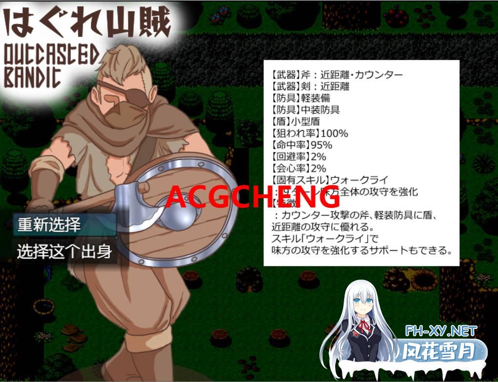 [RPG/汉化] 山賊任务 Brigands’ Quest AI精翻版 [700M/多空BD]-神域次元