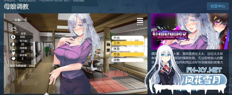 [调教SLG/中文/NTR]母娘调教 STEAM官方中文步兵版+全CG回想[全CV/900M]-神域次元