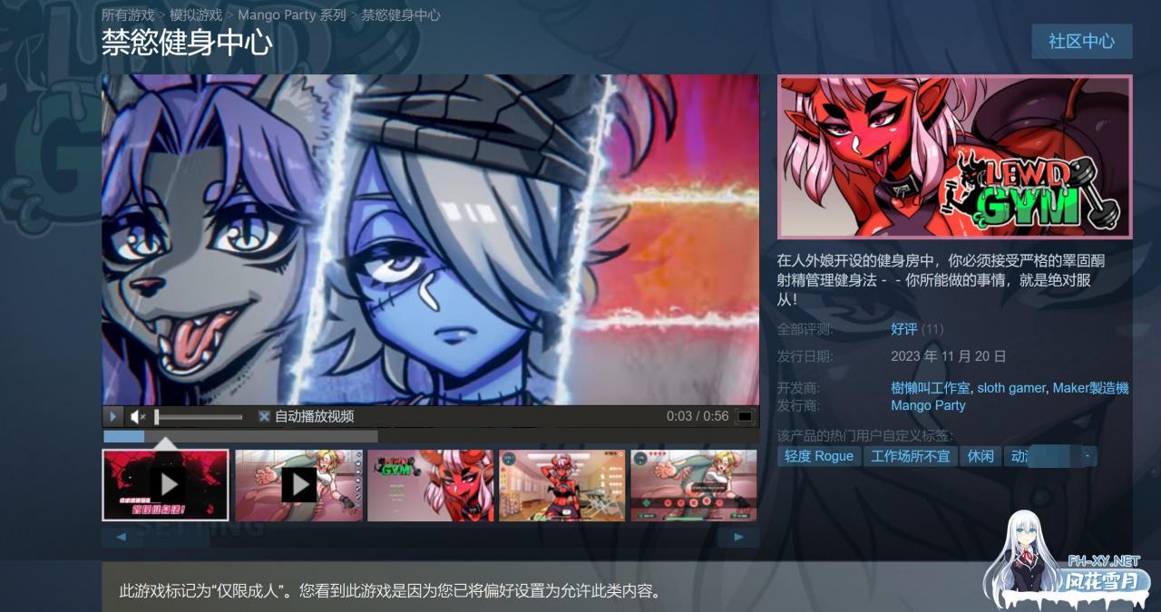 [新作SLG动态]禁欲健身中心steam官中文国语步兵 [3.2G]-神域次元