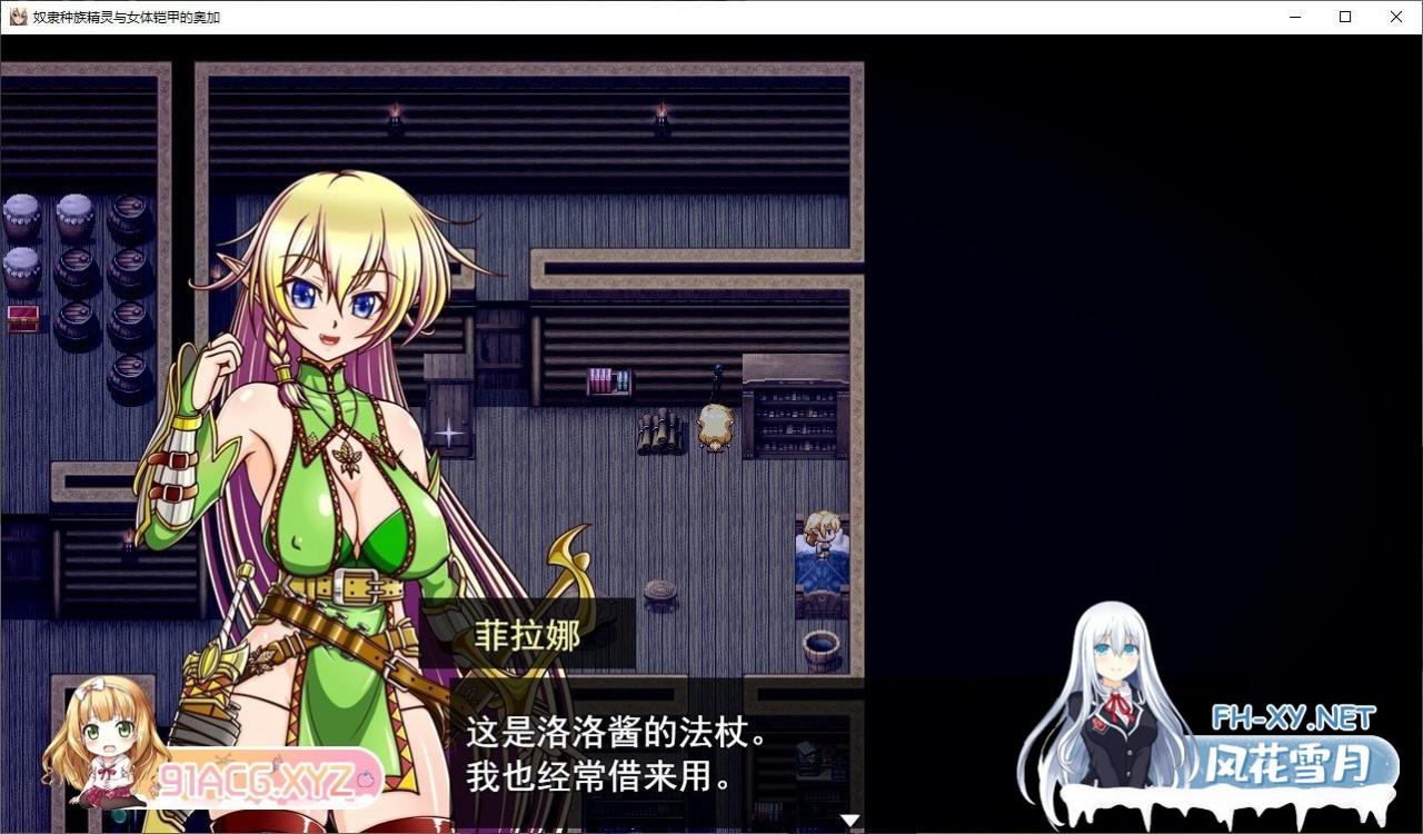 [精品RPG/汉化]奴隶种族精灵与女体铠甲的奥加V1.05 挂载AI汉化版[新汉化][3G]-神域次元