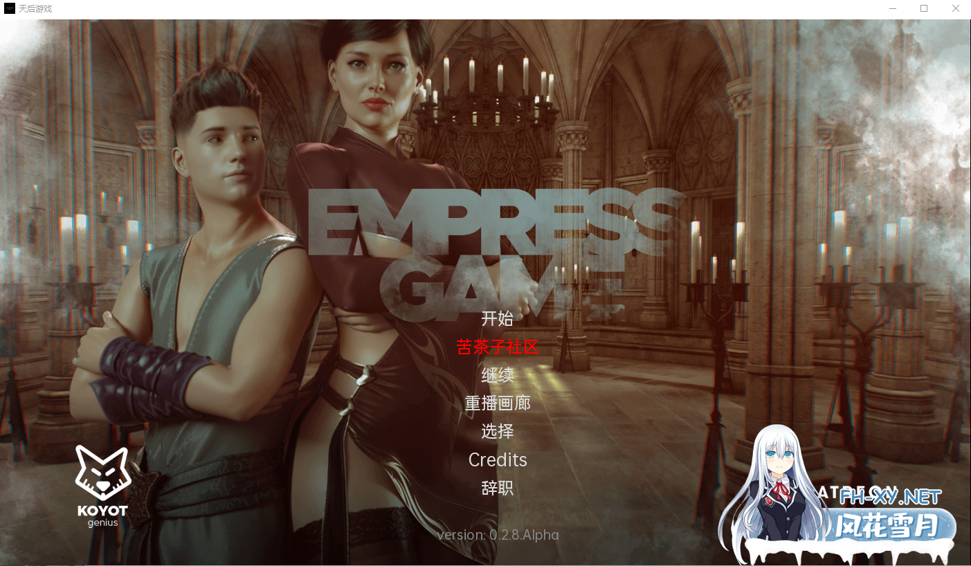 [沙盒SLG/汉化/3D] 天后游戏 EmpressGame 0.28.Alpha PC+安卓汉化版[ [1.1G]-神域次元