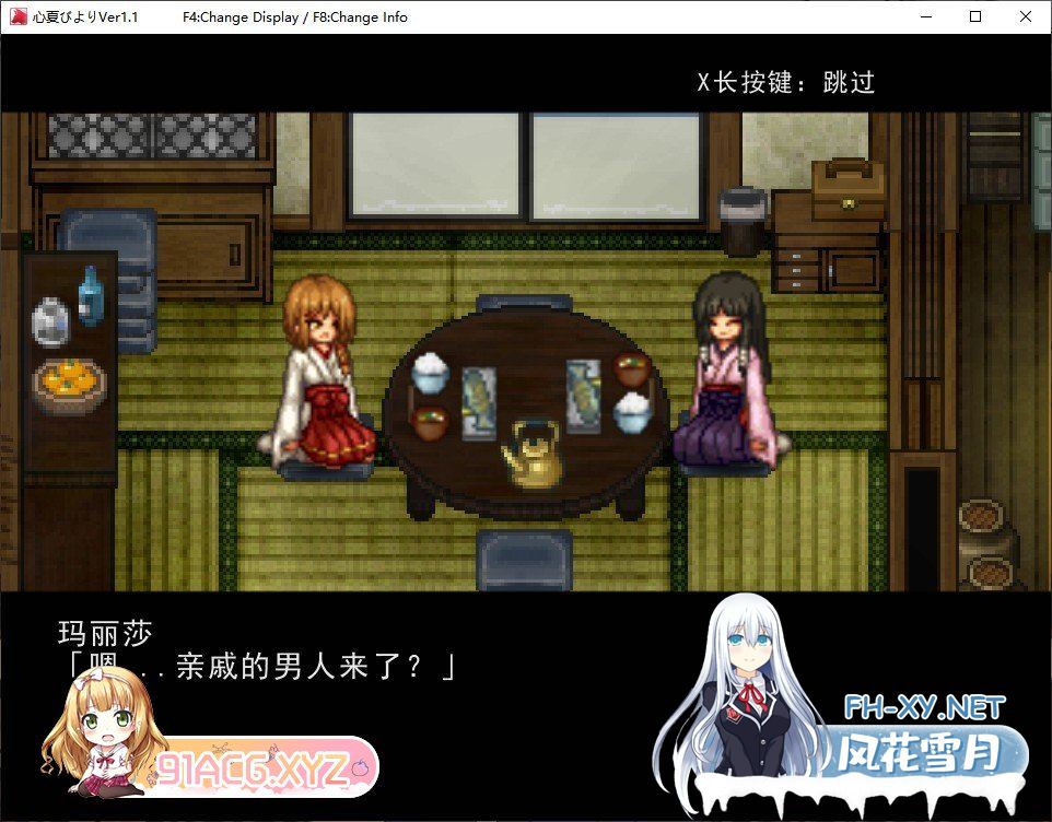 [像素RPG/汉化/动态]姬之岛的心夏之恋～爱欲与欢乐的夏日故事V1.1 AI汉化版[新汉化][1.6G]-神域次元