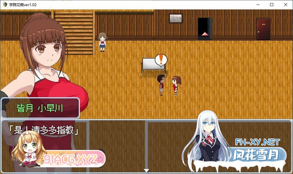 [热门RPG/汉化/动态]学院花痴V1.02 内嵌AI汉化版+全CG存档[新汉化][1.5G]-神域次元