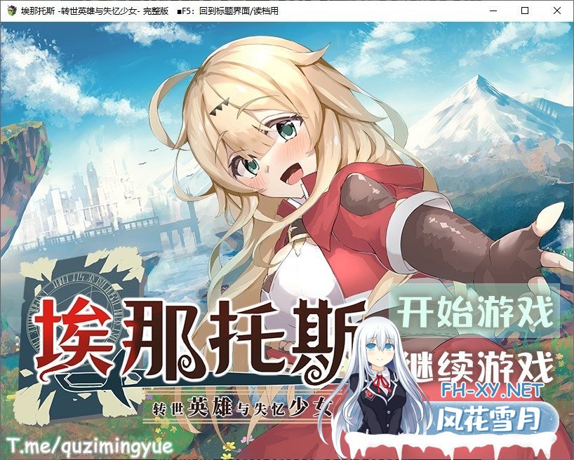 [RPG/中文]埃那托斯：转世英雄与失忆少女 STEAM官方中文步兵版+全回想[新作][1.4G]-神域次元