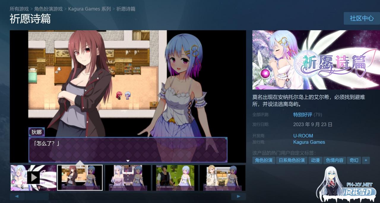 [PC+安卓/爆款RPG/STEAM官中步兵]祈愿诗篇1.05+DLC 反差初女萝莉西瓜肚怀运[2.8G]-神域次元