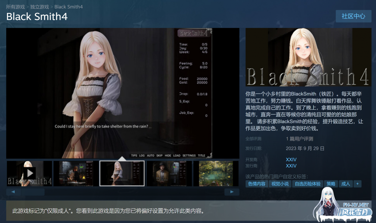 [精品SLG/1119更新/STEAM官中步兵CV]铁匠4~Black Smith4 1.12~[4G]-神域次元