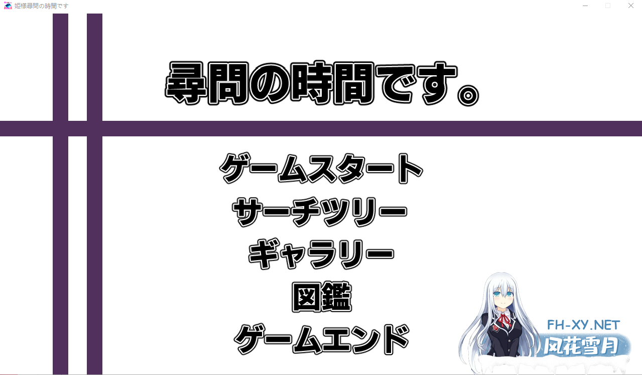 [ACT] 救出公主：塔防+地下城探险姫様尋問の時間です [111M]-神域次元