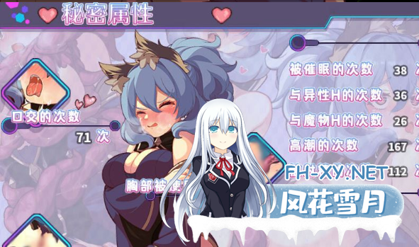 [热门RPG/中文/动态]艾露玛和被诅咒的记忆碎片 官方中文版[新作/战斗H/1G]-神域次元