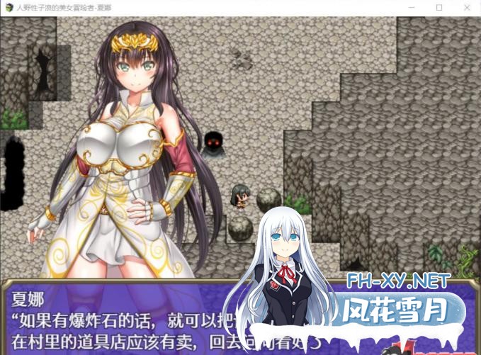 [微云/RPG/汉化] 人野星子浪的美女冒险者~夏娜！ 汉化版 [PC+安卓+IOS/1.8G]-神域次元