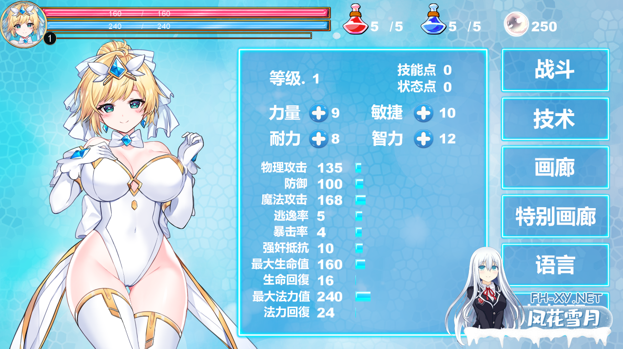 [精品ACT/中文] 魔法天使：精灵公主 MAGICAL ANGEL FAIRY PRINCESS-Build.12451000-STEAM官方中文步兵版+DLC [1G]-神域次元