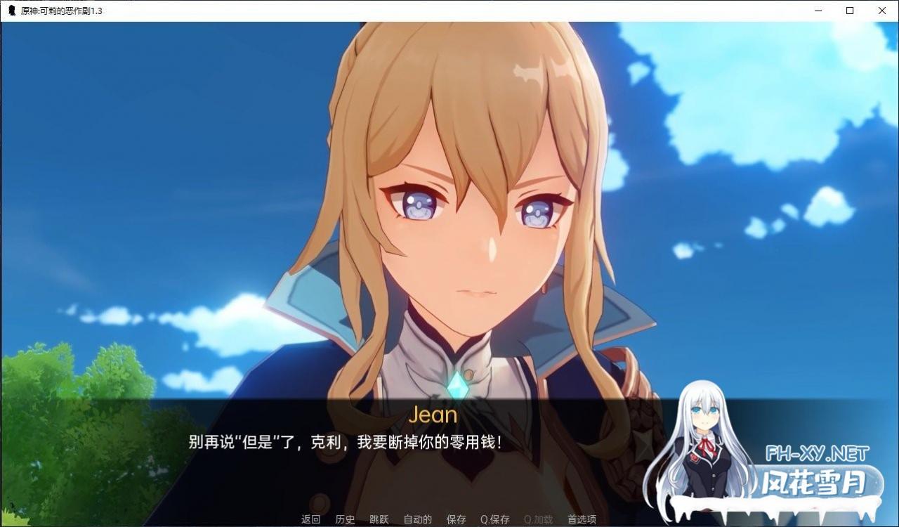 [日系SLG/汉化] 原神:可莉的恶作剧 V1.9 汉化版[PC+安卓] [460M/百度]-神域次元