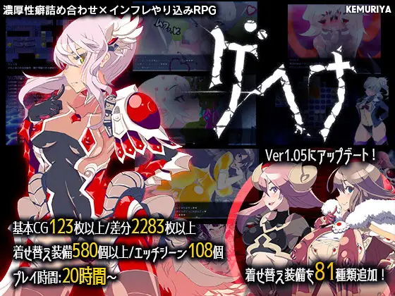 [大型RPG/新AI汉化/**H战斗][煙屋] 火狱/ゲヘナ V1.09RPG大作 [CV/2.1G]-神域次元