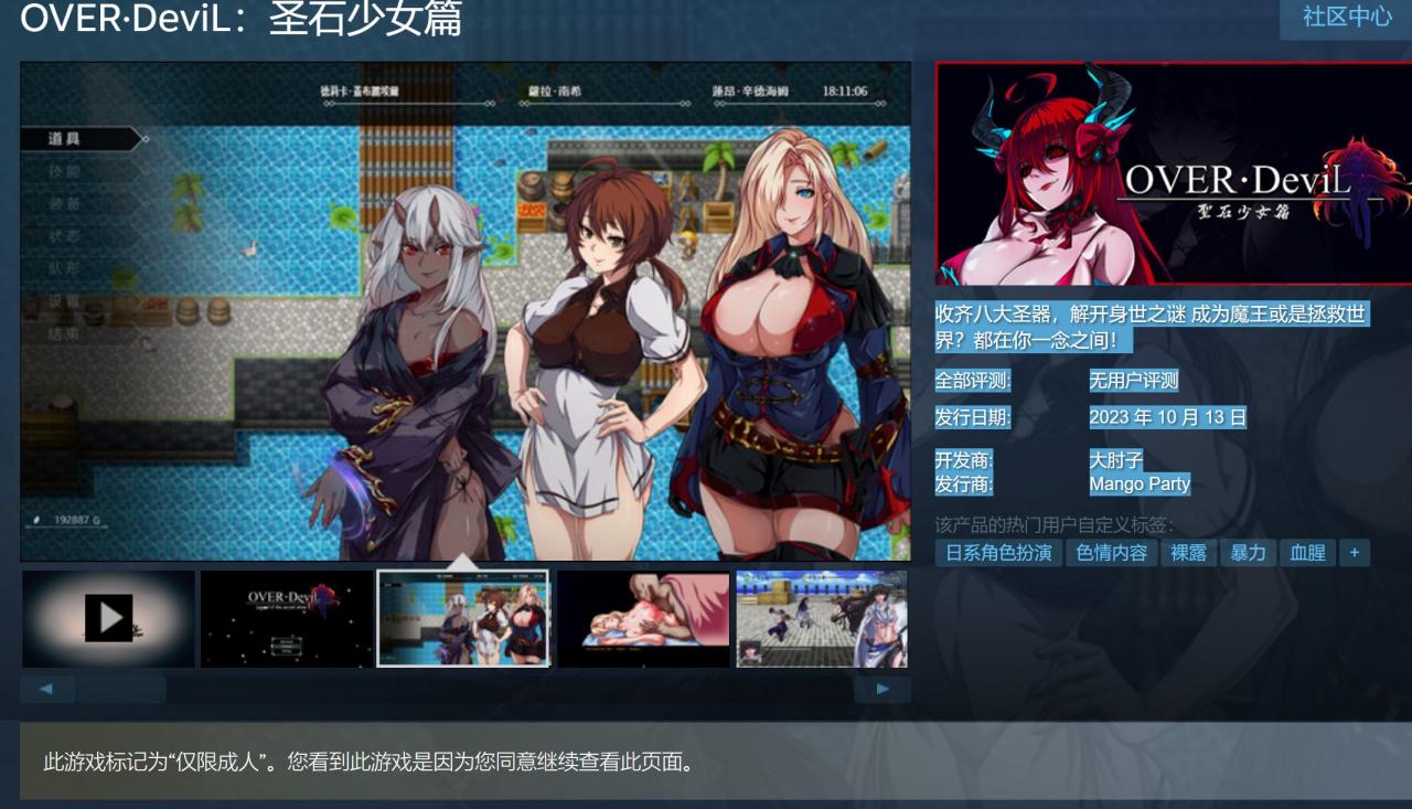 [微云/爆款国产RPG/中文/bug修复]OVER‧DeviL：圣石少女篇V1015 官中版[更新/1.8G]-神域次元