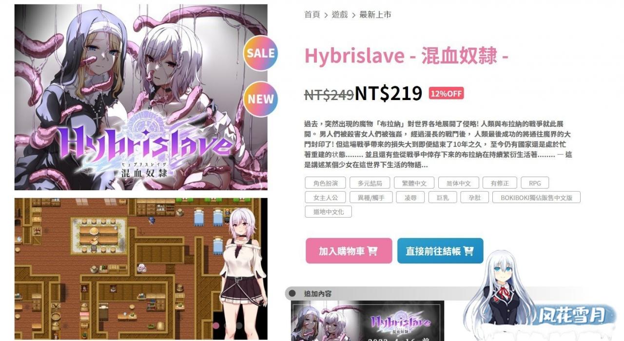 [RPG/中文]Hybrislave：混血奴隶 BokiBoki官方中文版+全CG回想[新作][700M]-神域次元