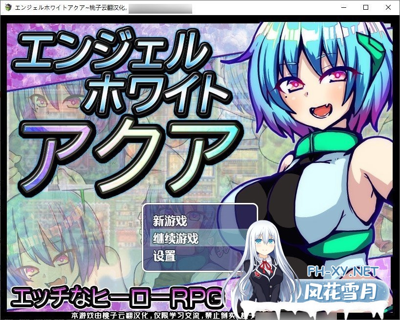 [RPG/汉化]天使白衣 云翻汉化+全回想[600M]-神域次元