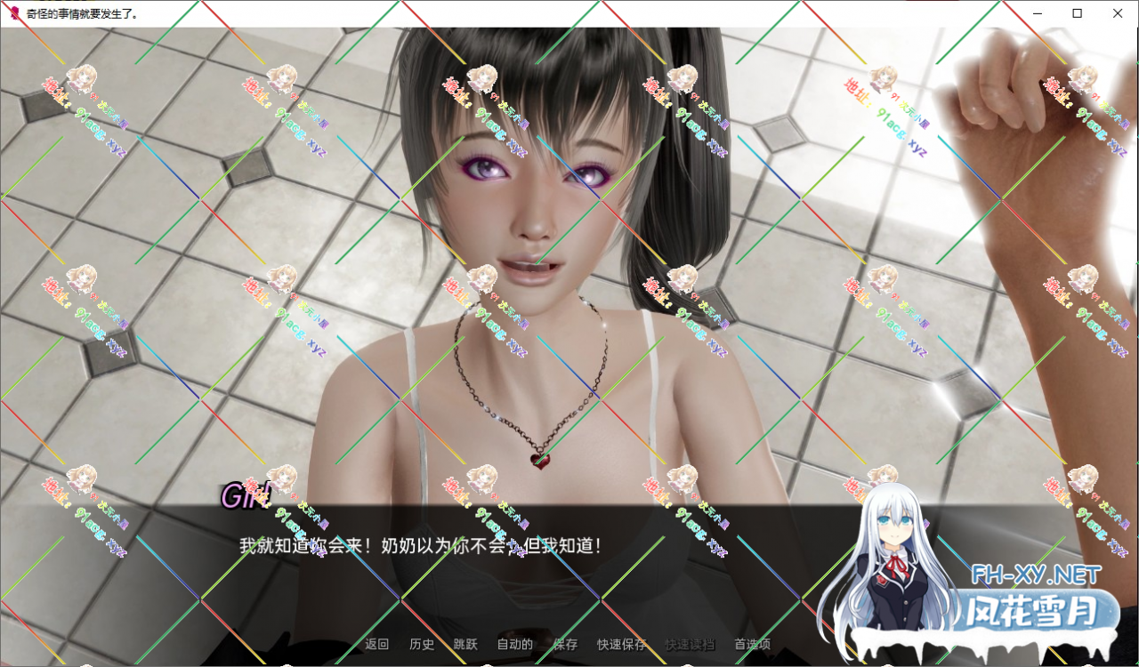 [亚洲风SLG/汉化/动态]奇怪的事要发生了V0.7 汉化版[PC+安卓][3.5G]-神域次元