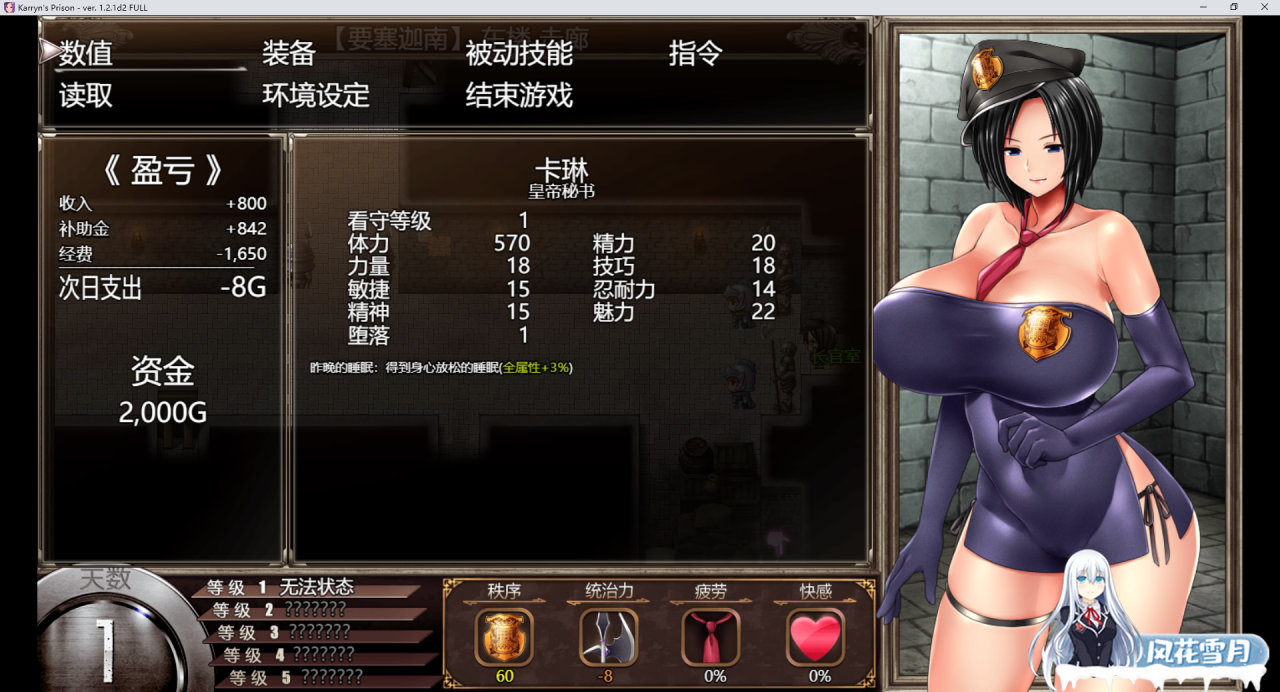 [爆款RPG/汉化/动态]卡琳·监狱长 V1.21d2 FULL官中步兵作弊版+DLC[更新/1.6G]-神域次元