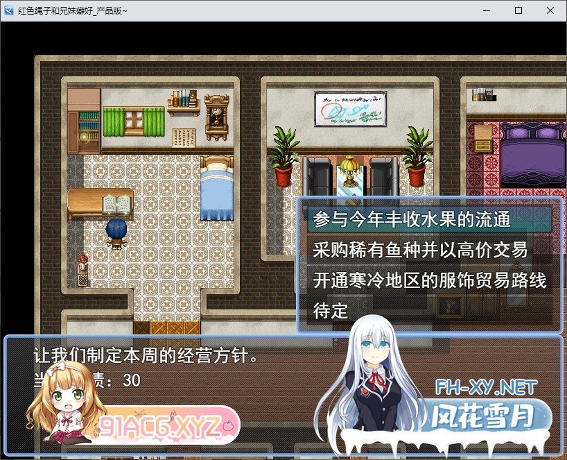 [RPG/汉化]兄妹危险的红线 挂载AI汉化版+全CG存档[新汉化][1.1G]-神域次元