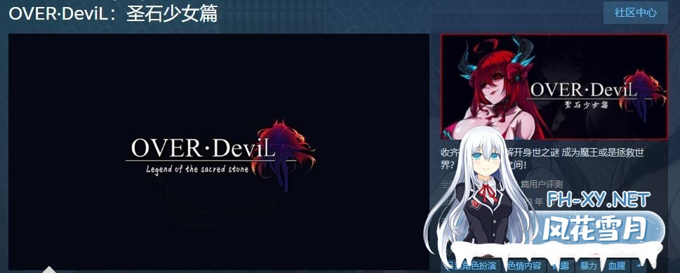 [大作RPG/中文]OVER‧DeviL：圣石少女篇V1.0 STEAM官方中文正式版[新作/CV][1.8G/微软OD]-神域次元