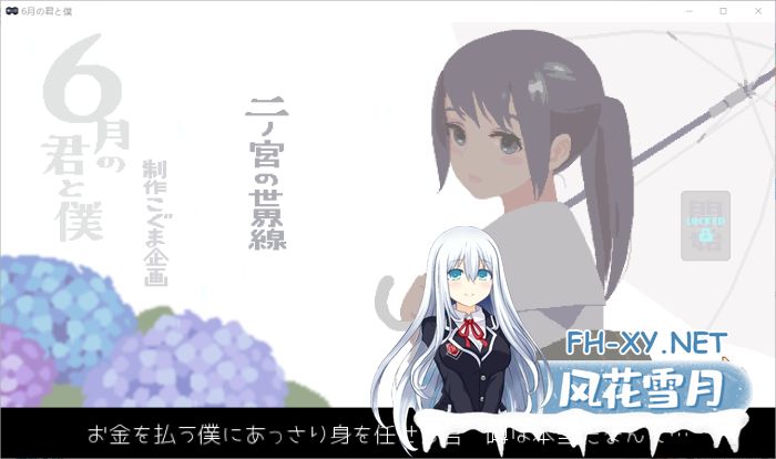 [互动SLG/像素/全动态] 6月的你和我 V230813 DL正式完整作弊版[更新/170M]-神域次元