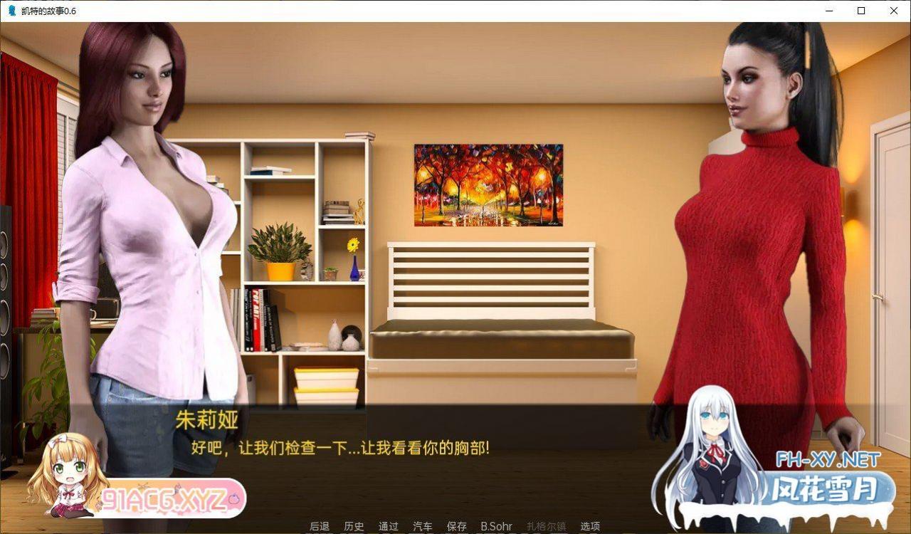 [欧美SLG/汉化]凯特的故事V0.8 汉化版[PC+安卓][2G]-神域次元