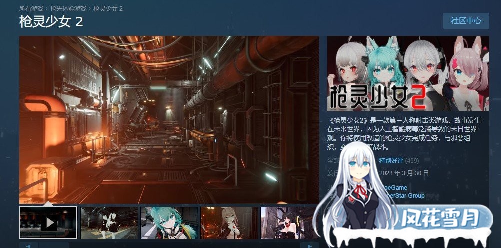 [3D射击/中文/全动态]枪灵少女2 Ver1.01a 官方中文步兵版+全DLC[新作/全CV][21G]-神域次元