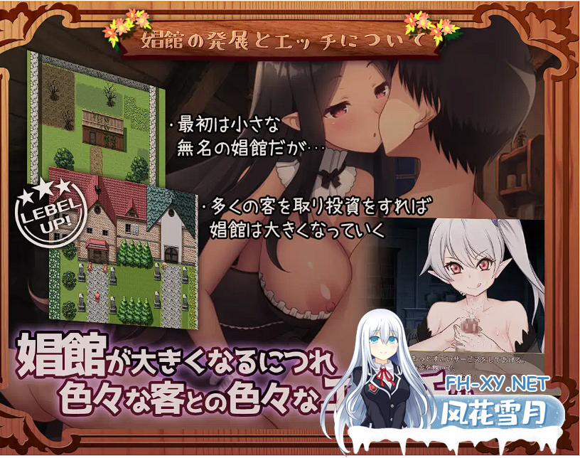 [RPG/汉化]迷宮村の娼館村長 [PC+AZ][2.57G][BD]-神域次元