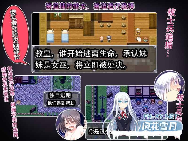 [日系RPG/动态]再见修女 Goodbye Sister 汉化作弊版+全CG [PC+安卓][800M/微软OD]-神域次元