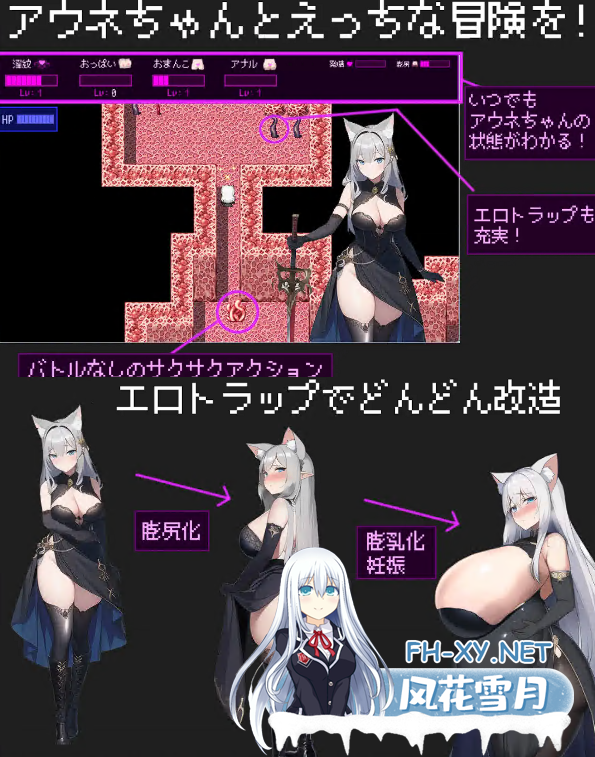 [RPG/汉化]アウネのエロトラップダンジョン 中文 [1.02G]-神域次元