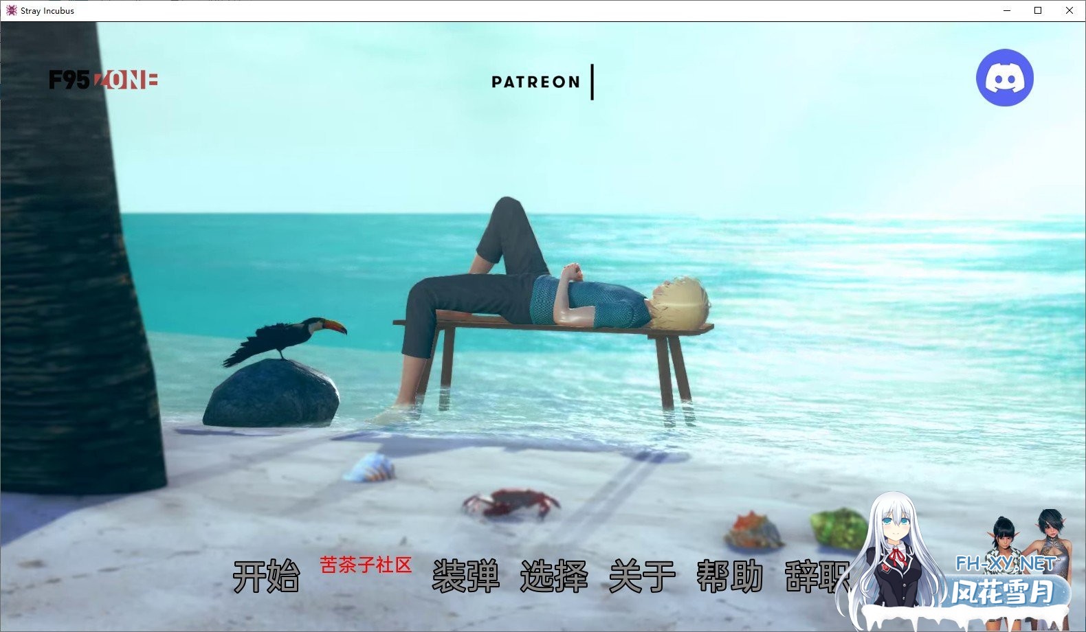 [亚洲风SLG/汉化]流浪梦魇v0.9b 汉化版[PC+安卓][3.3G]-神域次元