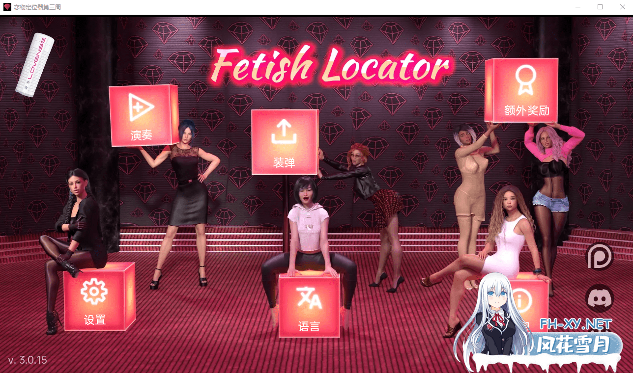 [欧美SLG/汉化/动态] 恋物定位器 FetishLocatorWeek 3 v3.0.15 Normal PC+安卓汉化版[3.6G]-神域次元