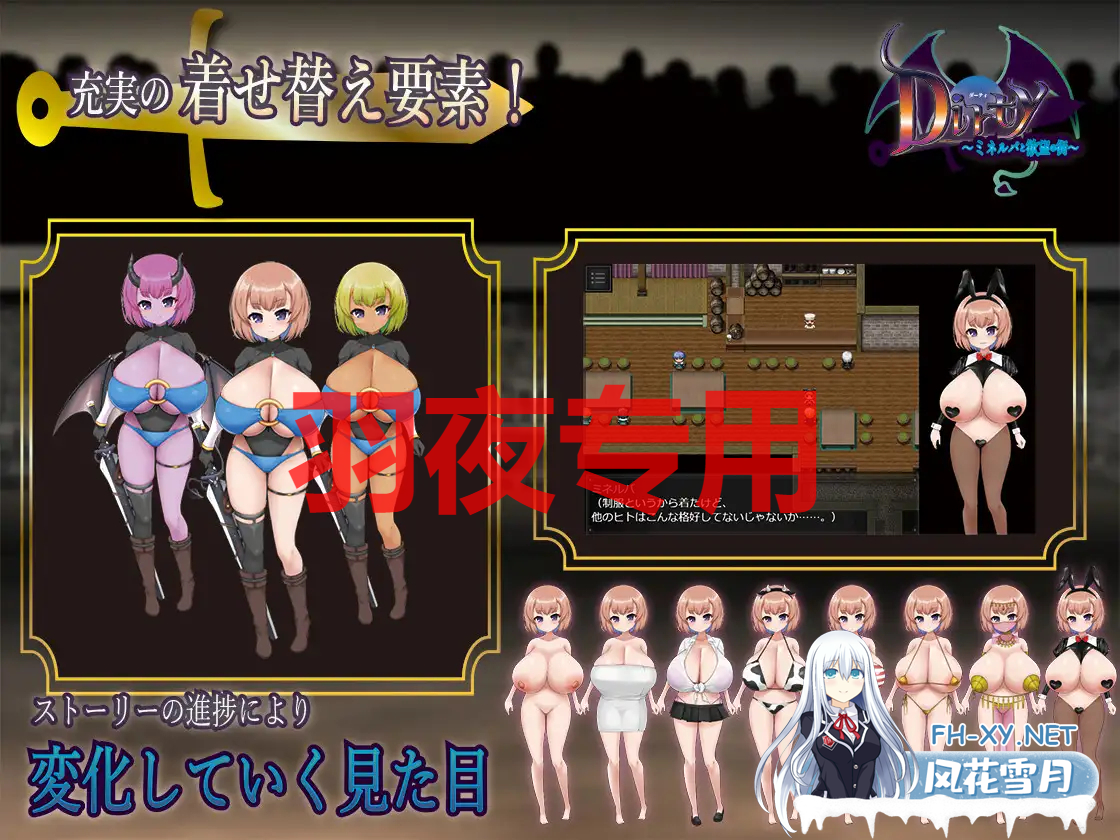 [RPG/机翻/新作] Dirty～ミネルバと欲望の街～[1.5G/度盘]-神域次元