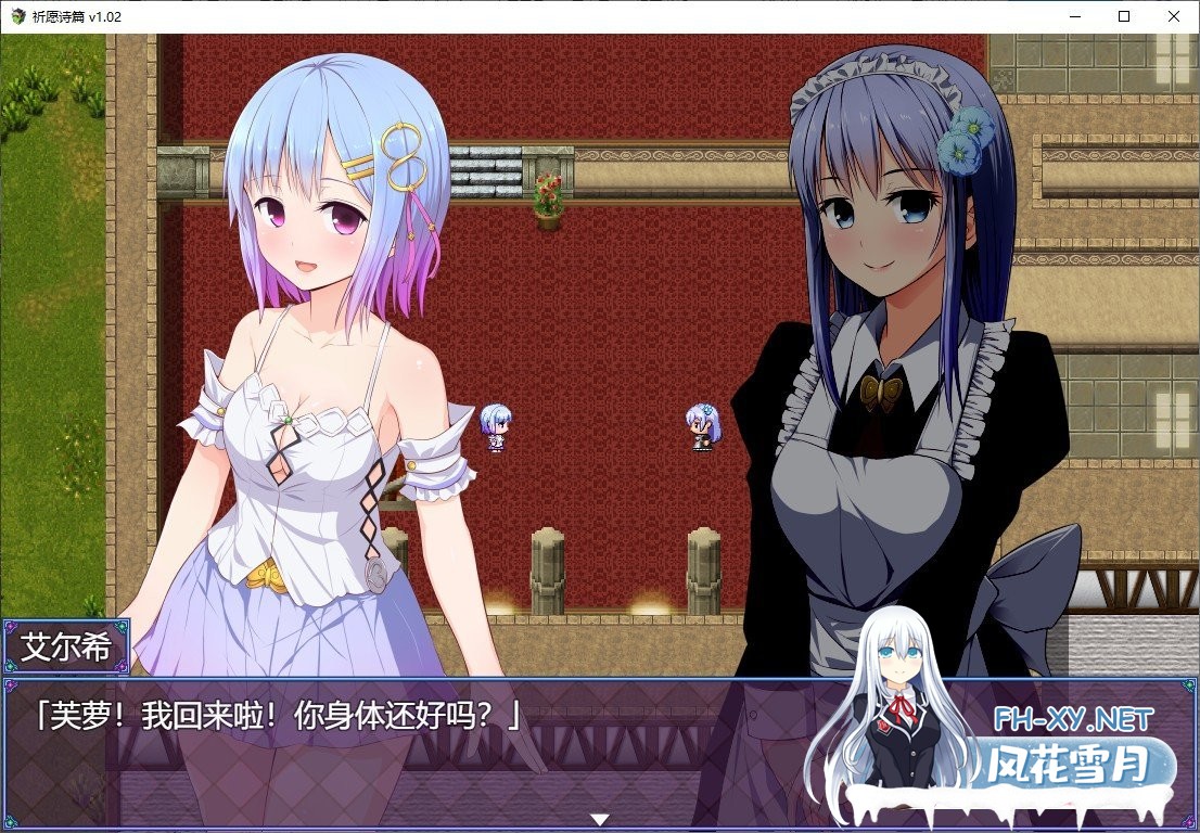 [微云/爆款RPG/STEAM官中步兵]祈愿诗篇1.05+DLC 反差初女萝莉西瓜肚怀运[PC+安卓Joi+IOS/2.8G]-神域次元