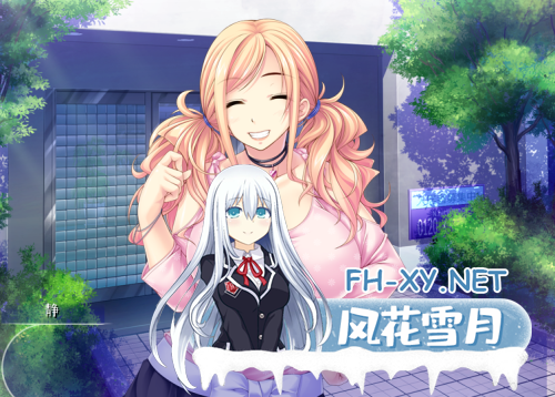 [SLG]美女人气极限发射：目标~后宫公寓！汉化版+CG[2G]-神域次元