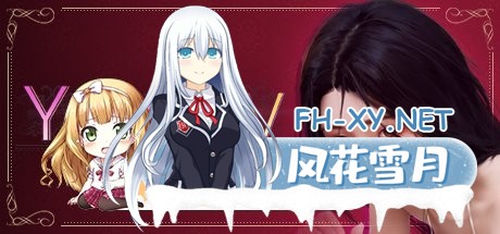 [互动SLG/中文/动态]梦 YUME 4 官方中文作弊步兵版[新作][1.6G]-神域次元